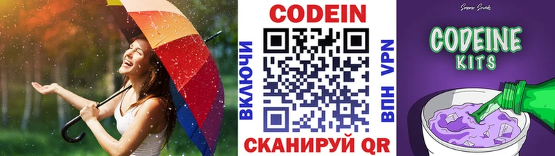 Кодеиновый сироп Lean Purple Drank  kraken ТОР  Ковылкино 
