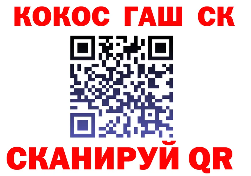 ГАШ Ice-O-Lator ссылки это MEGA Ковылкино