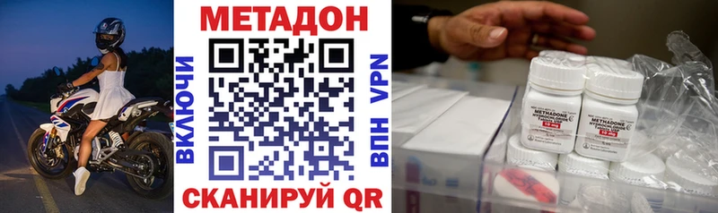 МЕТАДОН белоснежный ОМГ ОМГ как войти Ковылкино