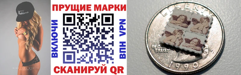 купить   Ковылкино  Наркотические марки 1500мкг 